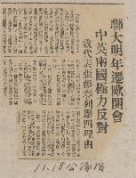 國際國內記事剪報集藏品圖，第108張