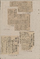 國際國內記事剪報集藏品圖，第105張