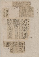 國際國內記事剪報集藏品圖，第114張