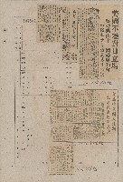 國際國內記事剪報集藏品圖，第119張