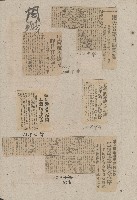 國際國內記事剪報集藏品圖，第123張