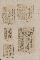 國際國內記事剪報集藏品圖，第133張