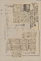 國際國內記事剪報集藏品圖，第156張