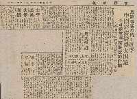 國際國內記事剪報集藏品圖，第160張