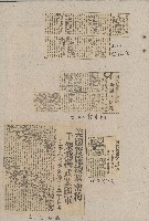 國際國內記事剪報集藏品圖，第165張