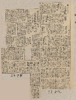 國際國內記事剪報集藏品圖，第177張