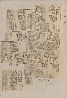 國際國內記事剪報集藏品圖，第176張