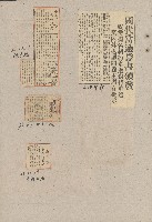 國際國內記事剪報集藏品圖，第180張