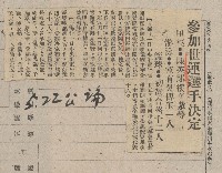 國際國內記事剪報集藏品圖，第186張