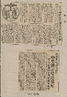 國際國內記事剪報集藏品圖，第189張