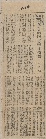 國際國內記事剪報集藏品圖，第193張