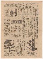 《大明報》第1-2版（全版報紙）藏品圖，第2張