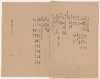 第一屆國民大會第一次會議日程及第四次選舉副總統投開票之監察員名單藏品圖，第3張