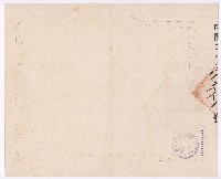 謝掙強第一屆國民大會第二次會議通知書藏品圖，第2張