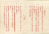 謝掙強第一屆國民大會第三次會議第五防空洞證藏品圖，第2張