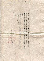 第一屆國民大會第三次會議交通車公文藏品圖，第1張