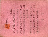 臺灣省政府交通處鐵路管理局派發─謝掙強國民大會代表長期乘車證-1藏品圖，第2張