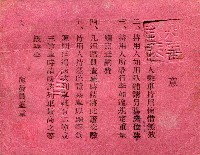 臺灣省政府交通處鐵路管理局派發─謝掙強國民大會代表長期乘車證-2藏品圖，第2張