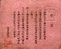 臺灣省政府交通處鐵路管理局派發─謝掙強國民大會代表長期乘車證-3藏品圖，第2張