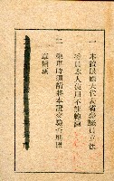 謝掙強民國42年臺灣省政府交通處公路局優待乘車證-4藏品圖，第2張