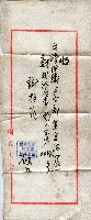 收件證明單藏品圖，第1張