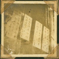謝掙強任虎尾區長期間市政相冊藏品圖，第35張