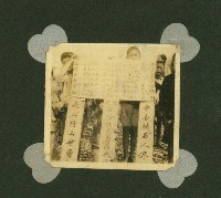 謝掙強任虎尾區長期間市政相冊藏品圖，第73張