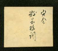 謝掙強任虎尾區長期間市政相冊藏品圖，第104張