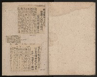 省內記事剪報集藏品圖，第2張