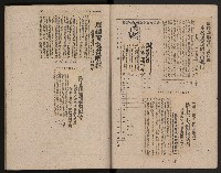 省內記事剪報集藏品圖，第4張