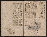 省內記事剪報集藏品圖，第5張