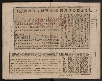 省內記事剪報集藏品圖，第6張