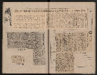 省內記事剪報集藏品圖，第9張