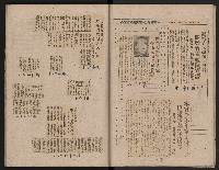 省內記事剪報集藏品圖，第10張