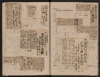 省內記事剪報集藏品圖，第15張