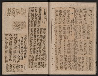 省內記事剪報集藏品圖，第22張