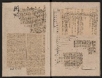 省內記事剪報集藏品圖，第28張