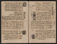 省內記事剪報集藏品圖，第35張