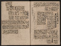 省內記事剪報集藏品圖，第39張