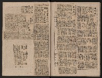 省內記事剪報集藏品圖，第41張