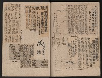 省內記事剪報集藏品圖，第46張