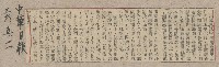 謝掙強任虎尾區長期間市政相關剪報藏品圖，第4張
