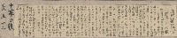 謝掙強任虎尾區長期間市政相關剪報藏品圖，第5張