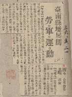 謝掙強任虎尾區長期間市政相關剪報藏品圖，第13張