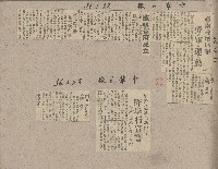 謝掙強任虎尾區長期間市政相關剪報藏品圖，第12張