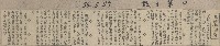 謝掙強任虎尾區長期間市政相關剪報藏品圖，第17張