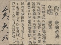 謝掙強任虎尾區長期間市政相關剪報藏品圖，第19張