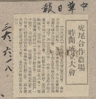 謝掙強任虎尾區長期間市政相關剪報藏品圖，第24張