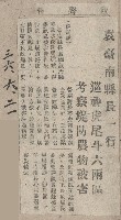 謝掙強任虎尾區長期間市政相關剪報藏品圖，第25張