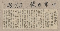 謝掙強任虎尾區長期間市政相關剪報藏品圖，第26張